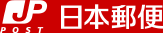 郵便振替